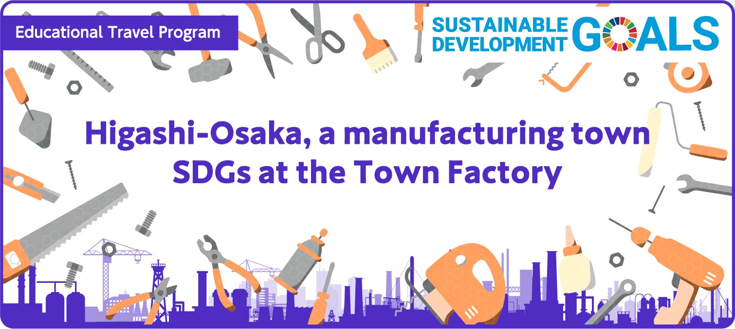 Higashi-Osaka, a manufacturing town SDGs at the Town Factory